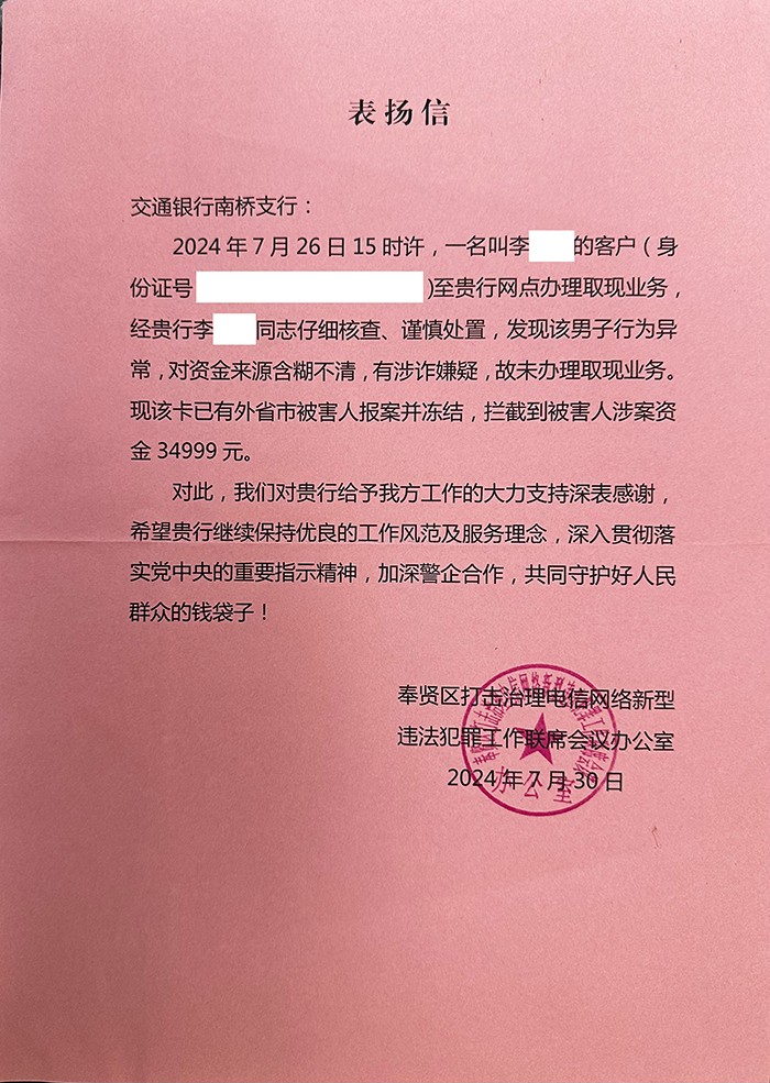 已打码微信图片_20240805151940.jpg