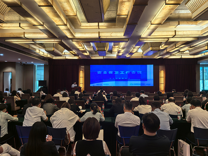 1763362792.jpg 2025年三季度安全会议全景.jpg