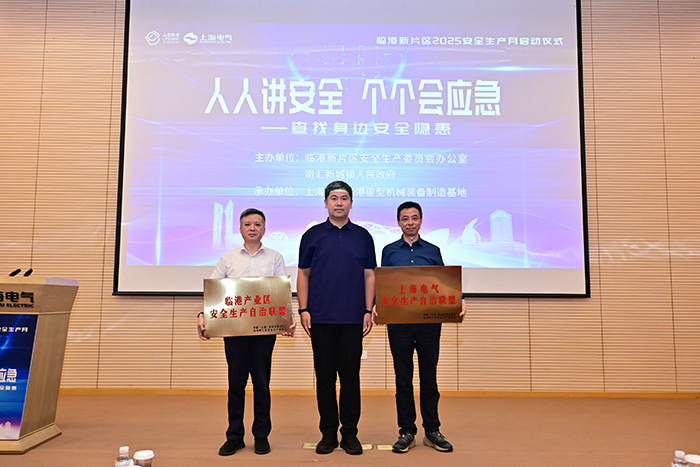 1763363719.jpg 自治联盟授牌.jpg